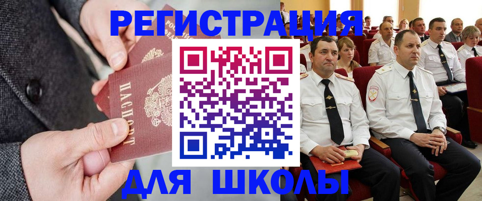 прописка 2025 в Карасуке