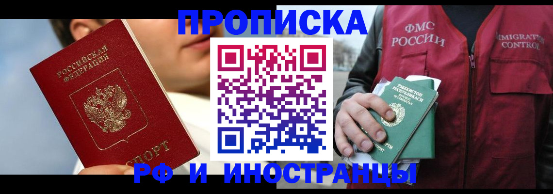 где прописаться в Карасуке