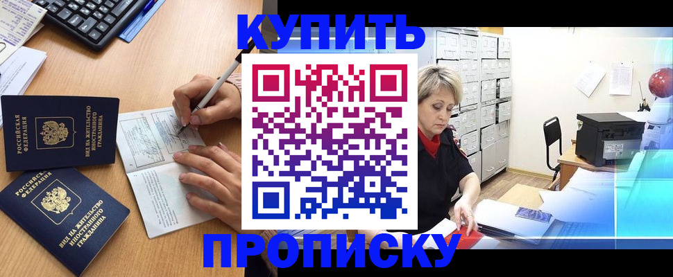 временная регистрация гарантия в Карасуке