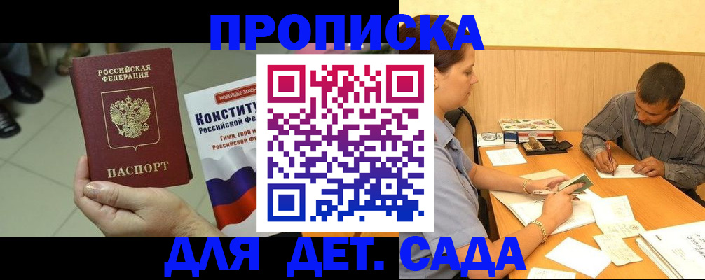 прописка в квартире в Карасуке