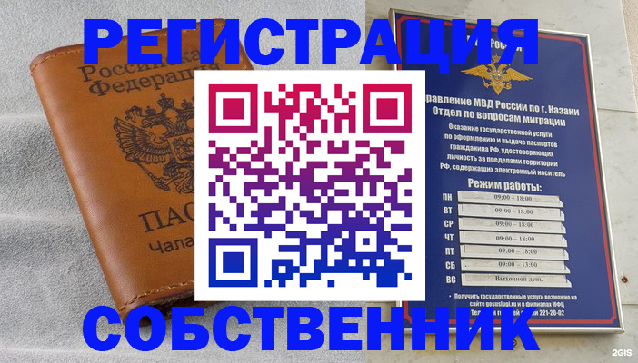 прописка 2025 в Карасуке